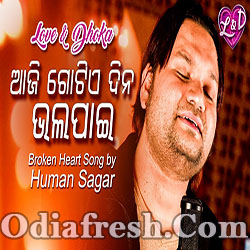 Aaji Gotiye Dina Bhala Paai (Human Sagar) Broken Heart Song